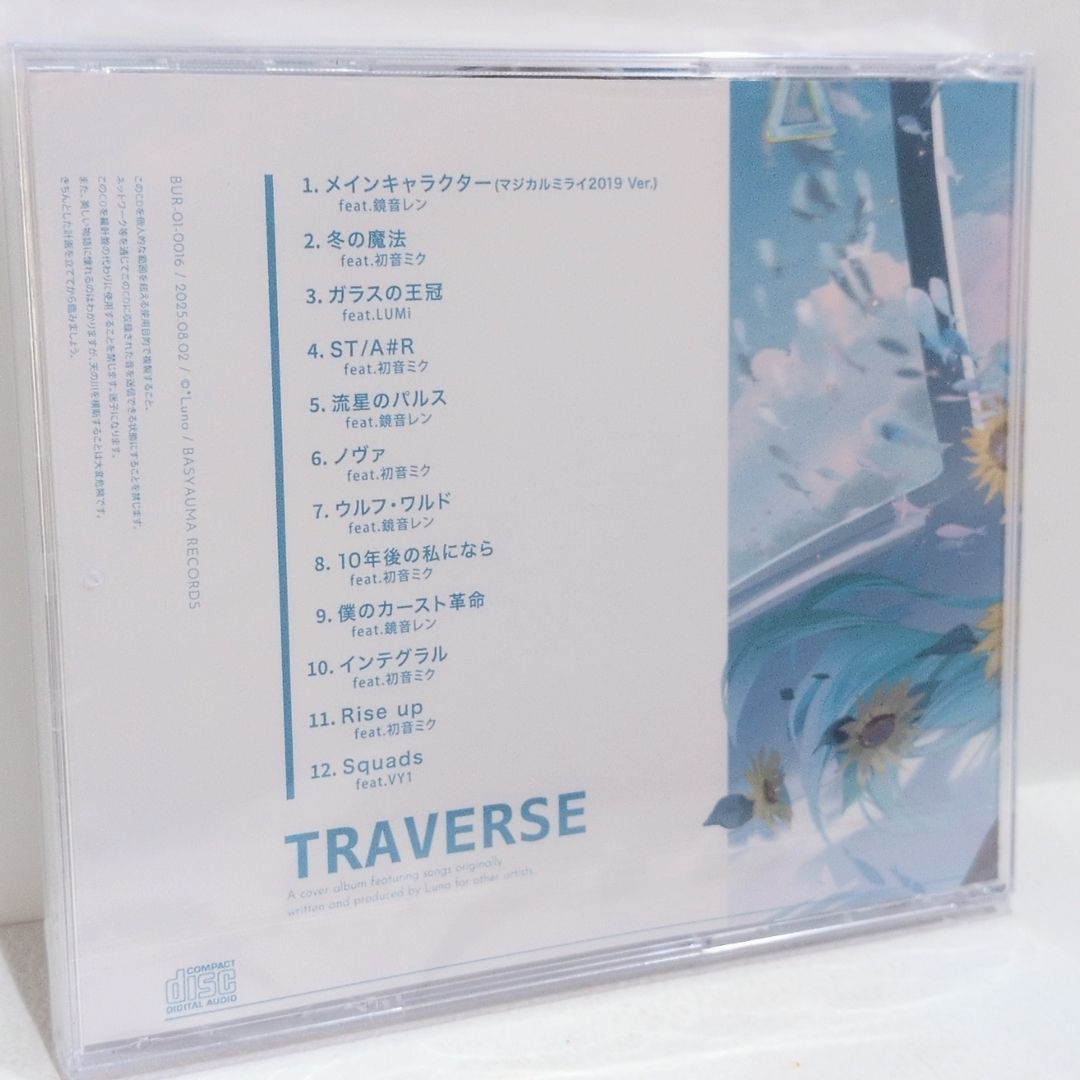 アニメ Traverse *Luna Album VOCALOID 未開封 Traverse Luna ボーカロイド 同人 音楽 CD - メルカリ