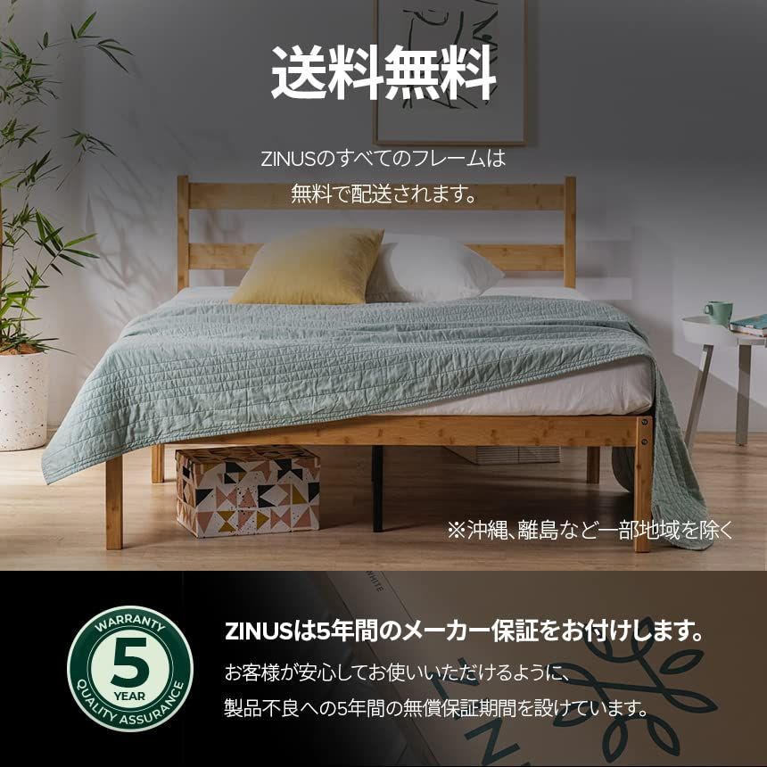ZINUS 竹製 ベッドフレーム ダブル メタル&Bamboo すのこ 静音 【公式