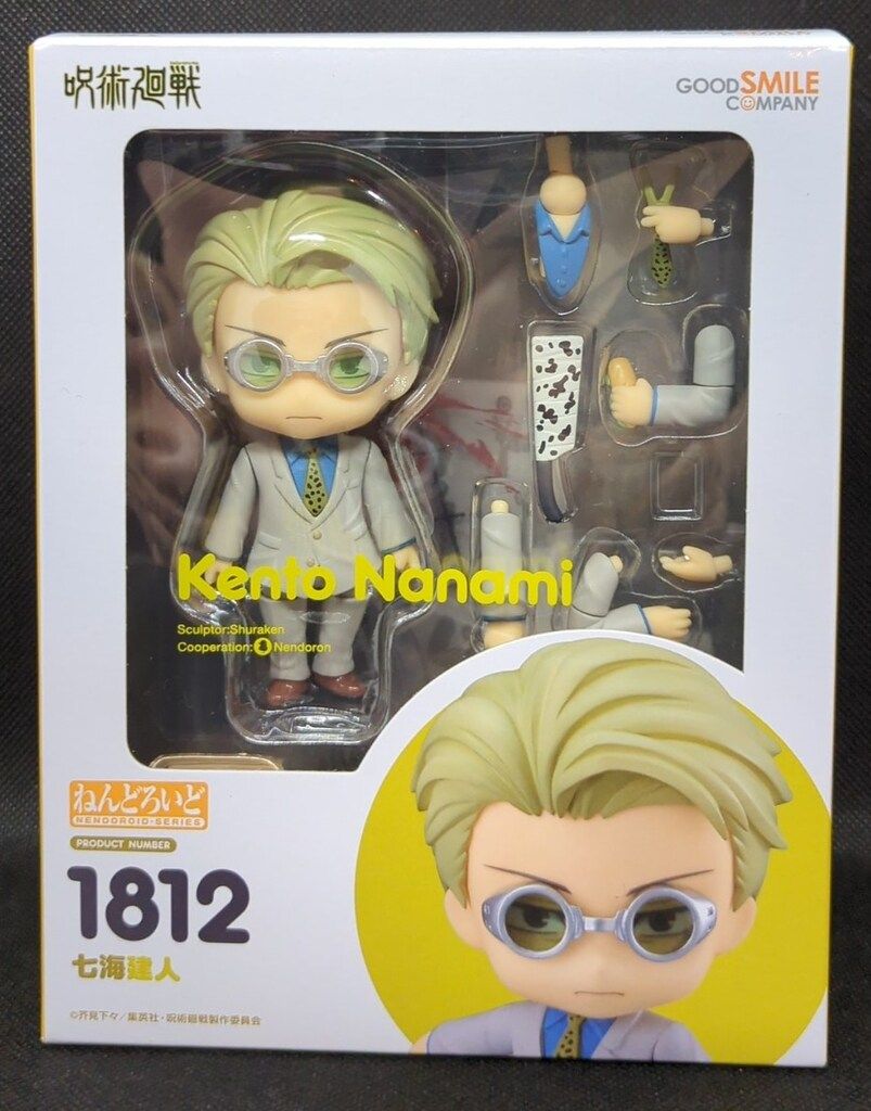 グッドスマイルカンパニー ねんどろいど 七海建人 1812