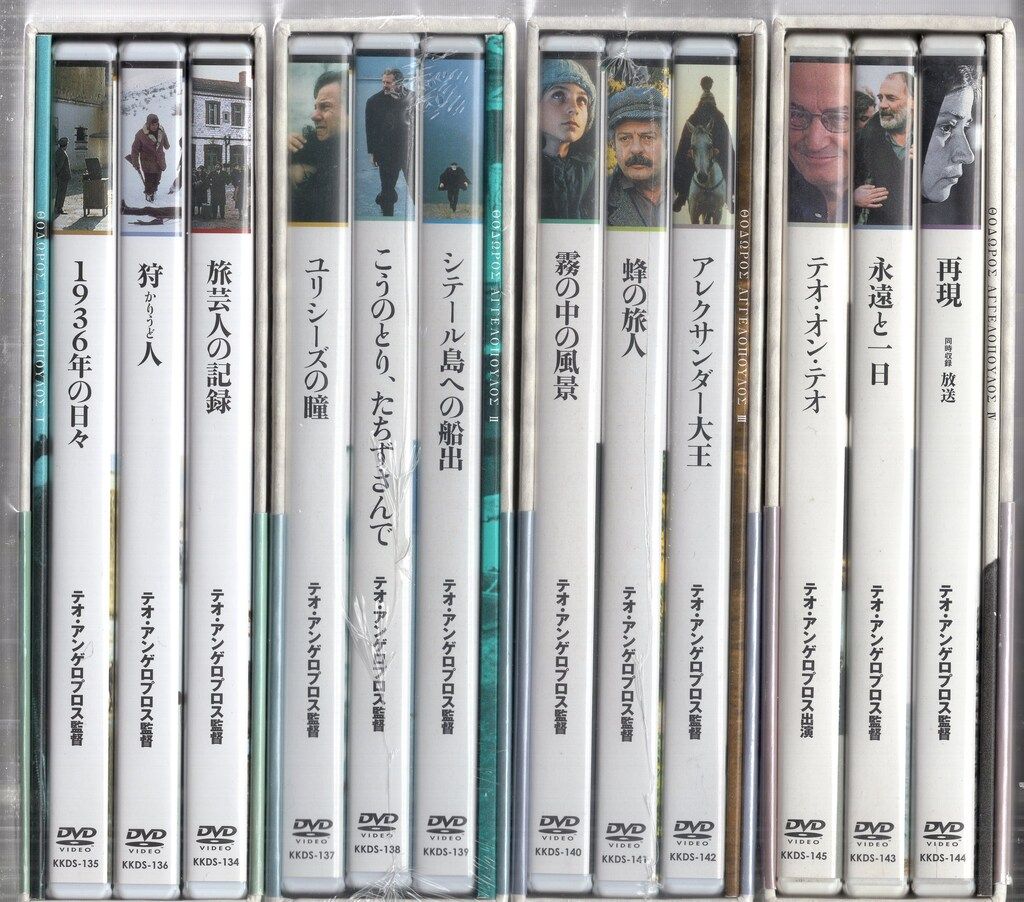 外国映画DVD テオ・アンゲロプロス全集 全4BOX セット - メルカリ