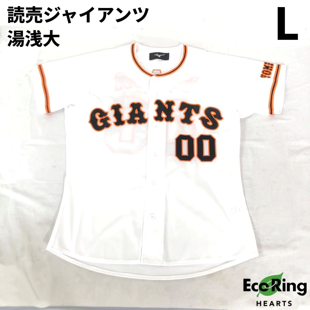 ミズノプロ 読売ジャイアンツ 湯浅大選手 リストバンド 読売