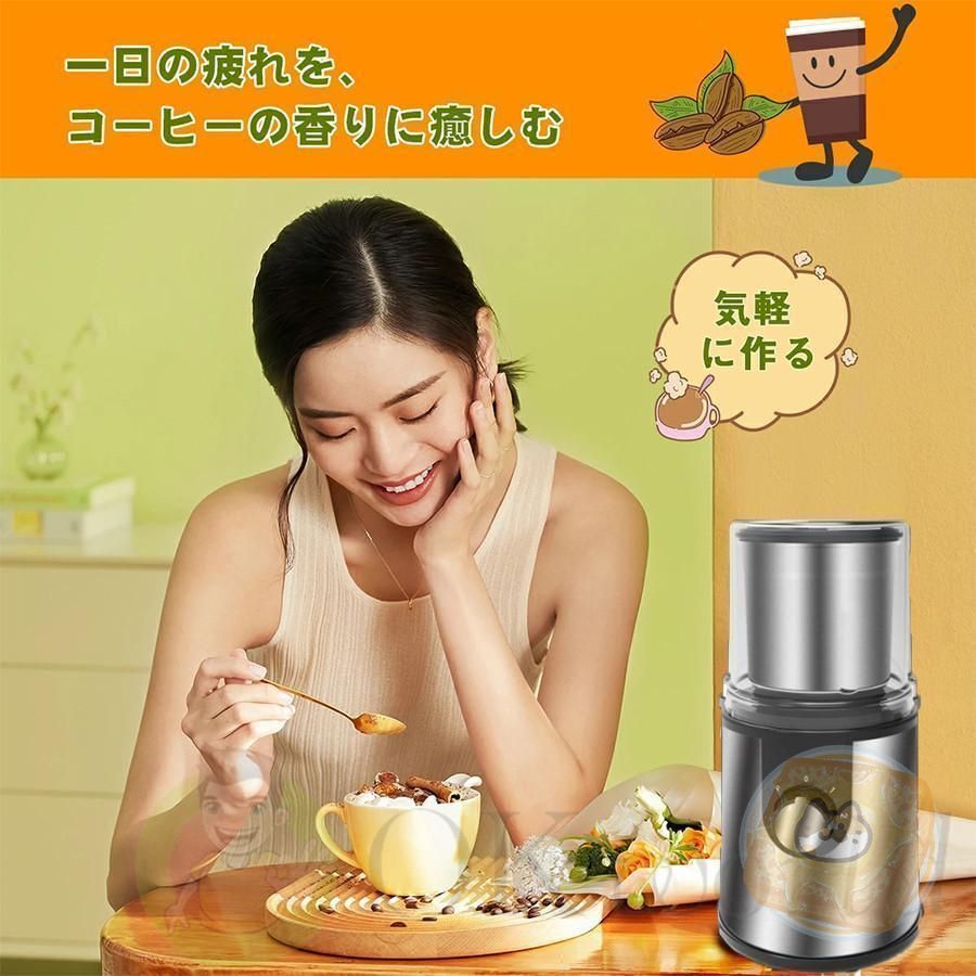 電動コーヒーミル ステンレス鋼製 容器が取り外しで水洗いやすい コーヒーミル 電動コーヒーミル ステンレス鋼製 容器が取り外しで水洗いやすい