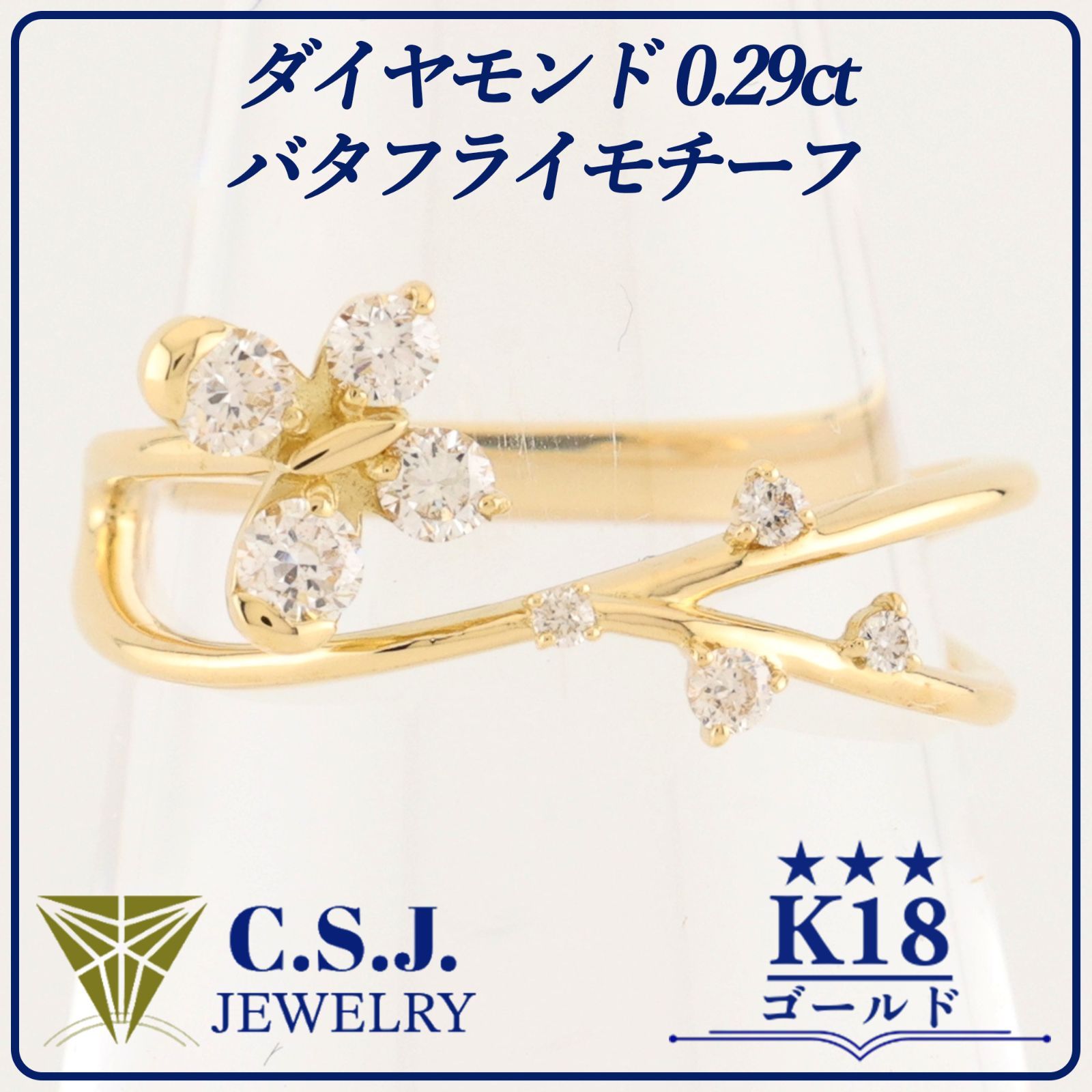 K18YG ダイヤモンド リング 0.29CT K18YG ダイヤモンド リング 0.29CT 