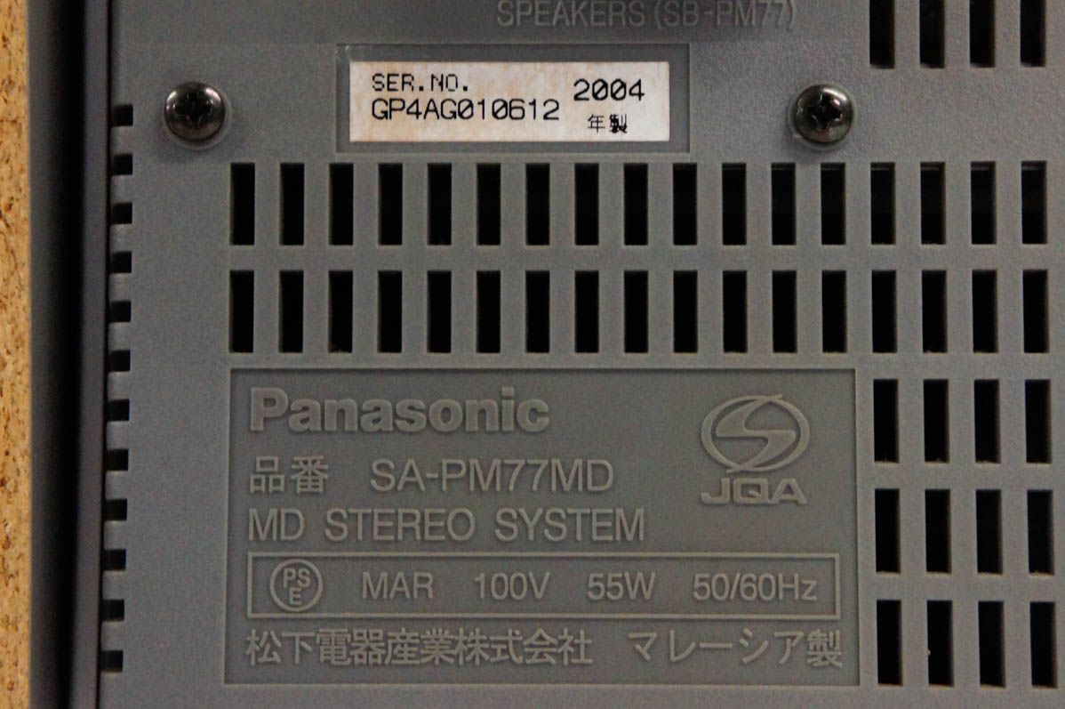 MDステレオシステム 5CD