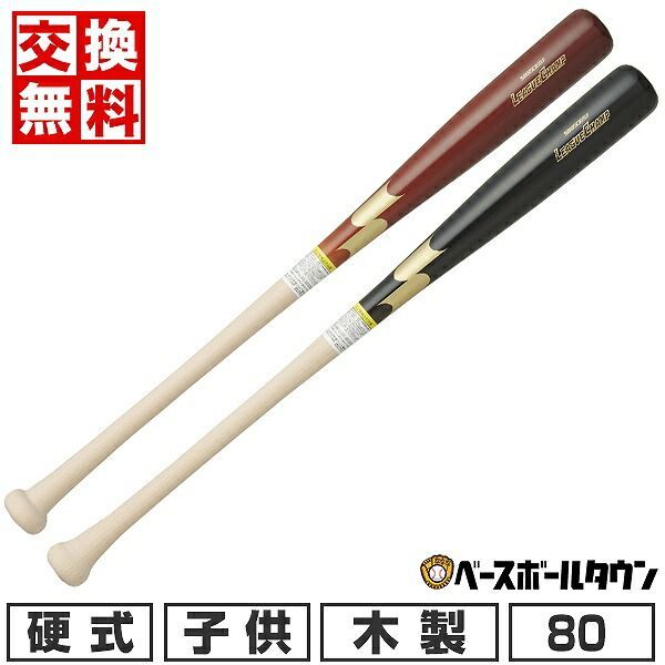 サ*ム様 ビクタス ヴィクタス VICTUS 硬式 木製 バット 大谷使用バーチ