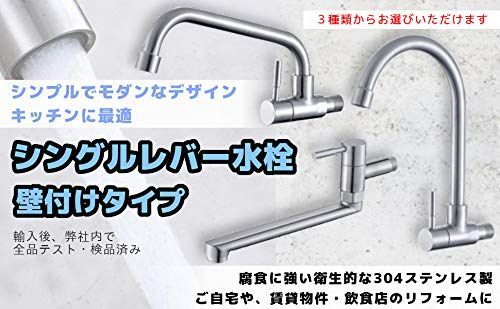 新品  手洗い 浴室 厨房 キッチン 水栓 横水栓 蛇口 腐食なし 壁付け水栓