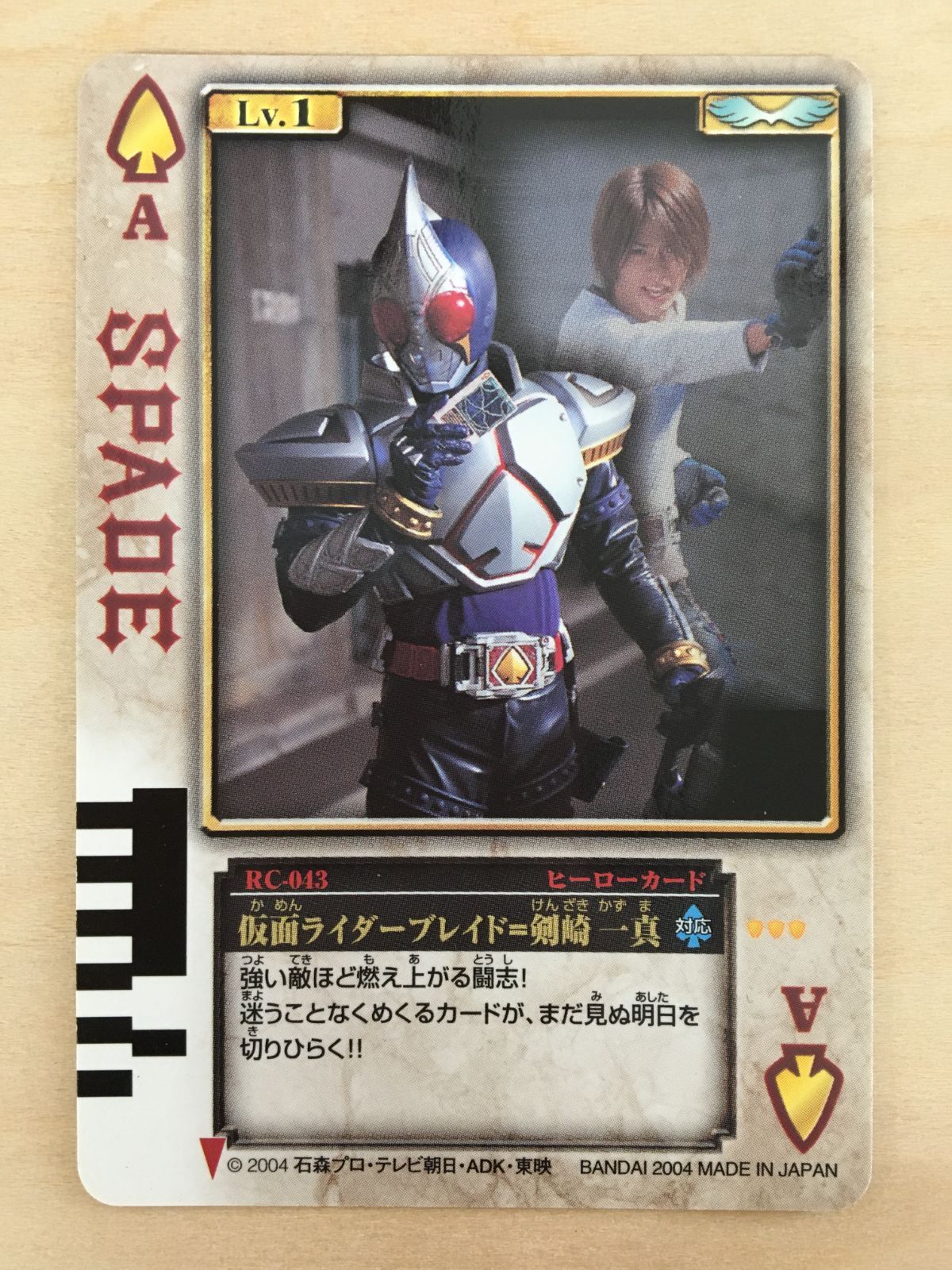 30cm可動❗♠剣崎一真♠☆仮面ライダーブレイド◇特撮/平成 仮面ライダーブレイド/剣崎一真