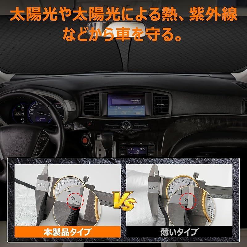 5層構造】日産 エルグランド 52系 フロントガラスサンシェード 3代目 ELGRAND H22.8-現行 UVカット 吸盤不要 遮光断熱 夏 紫外線  UVカット 簡単着脱 内装パーツ 車種専用設計 折り畳み式 収納袋付き - メルカリ