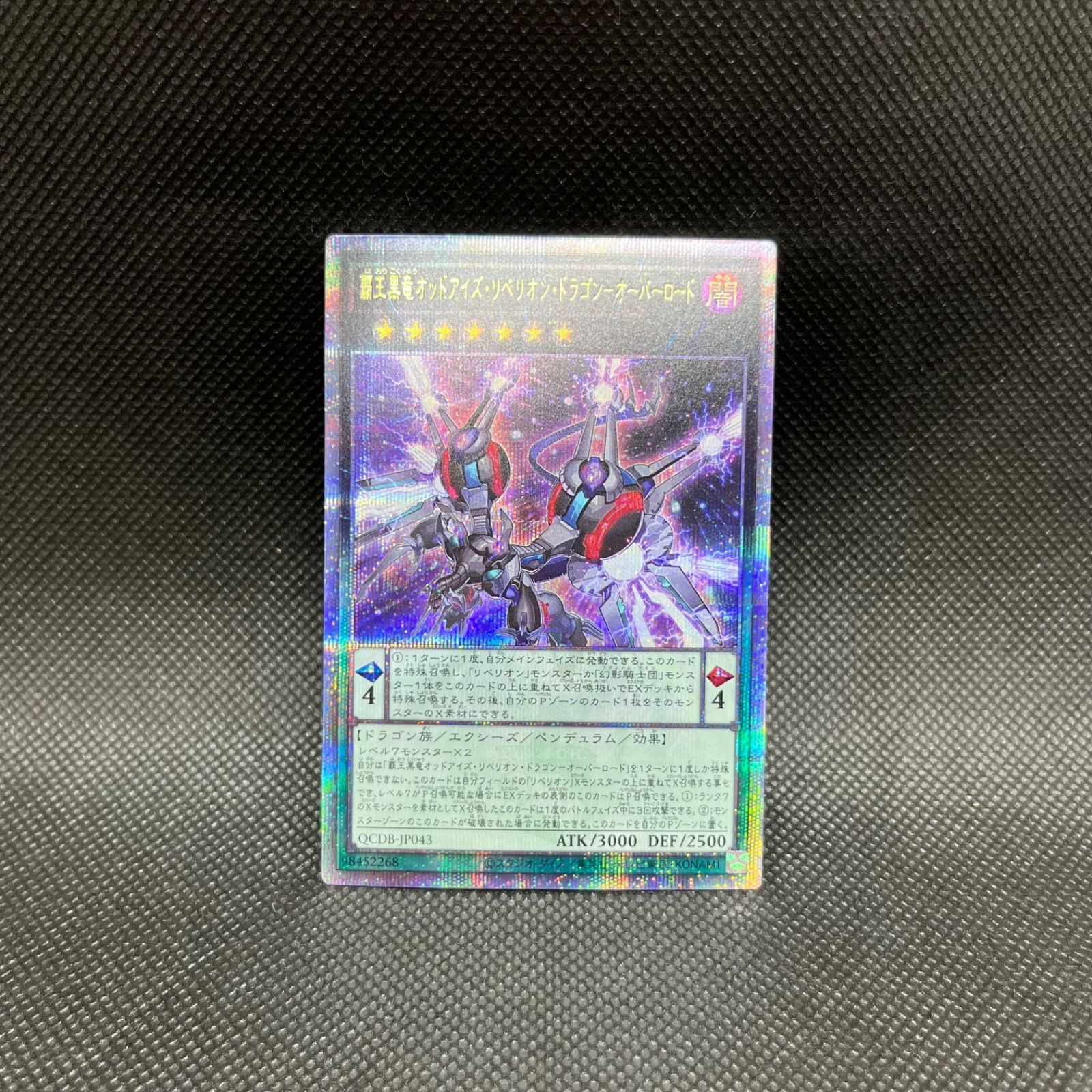 遊戯王　11期コンプリート　旧レリーフ　プリレア　20th 25th まとめ売り 遊戯王11期コンプリート旧レリーフプリレア20th 25th まとめ売り