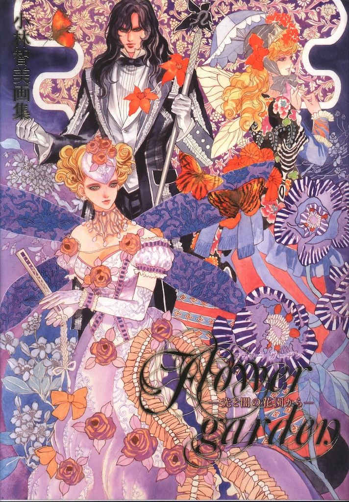 廣済堂出版 小林智美 Flower garden-光と闇の花園から- 冊子「ラフスケッチ」付