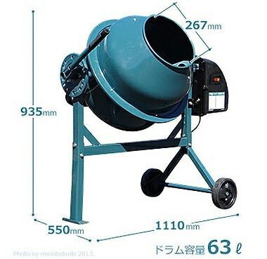 ミナト 電動コンクリートミキサー