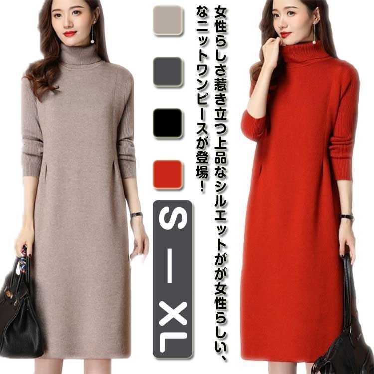 ワンピース ワンピース ニット 長袖 ニットワンピース 秋冬