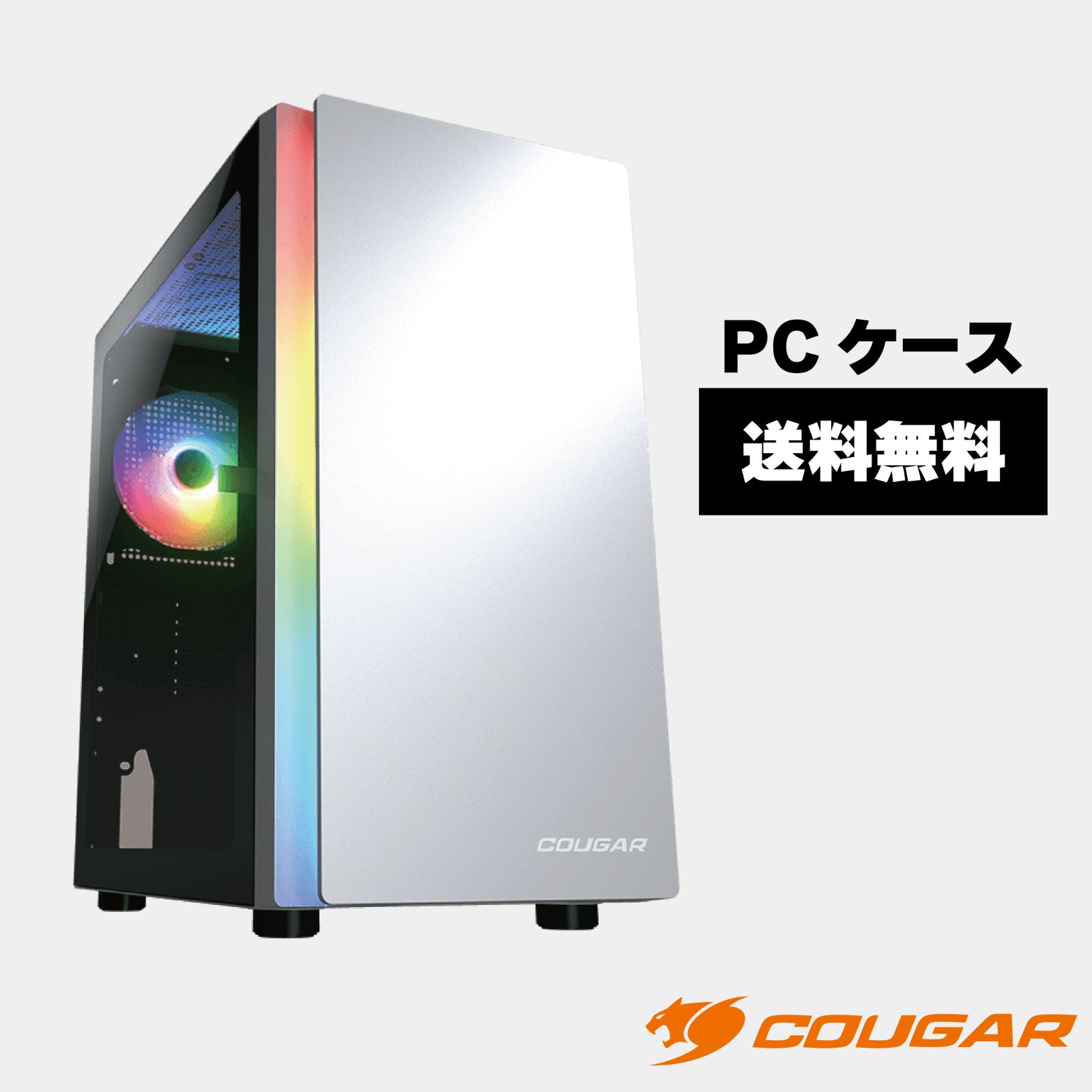 COUGAR PCケース Purity RGB white ミニタワー ブラックカラー サイド