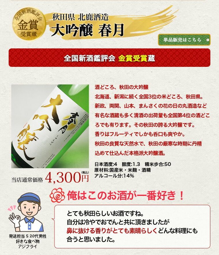 セット 50％OFF