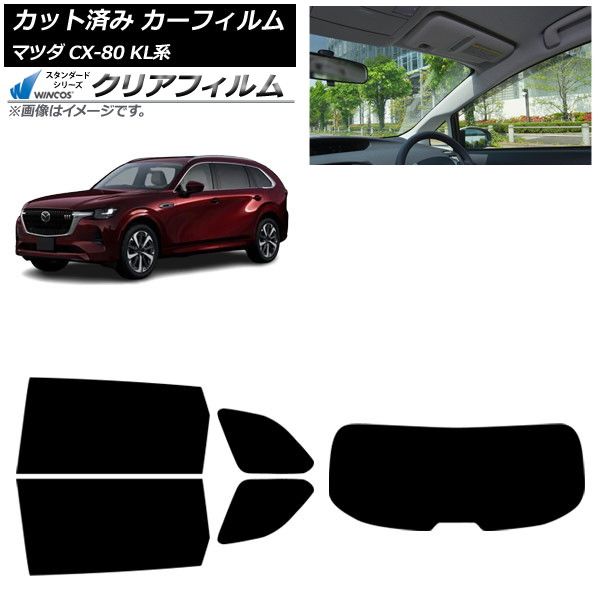 カーフィルム マツダ CX-80 KL系 10月～ リアセット 1枚型 WINCOS クリア UV25HD AP-WFHD0471-RDR1