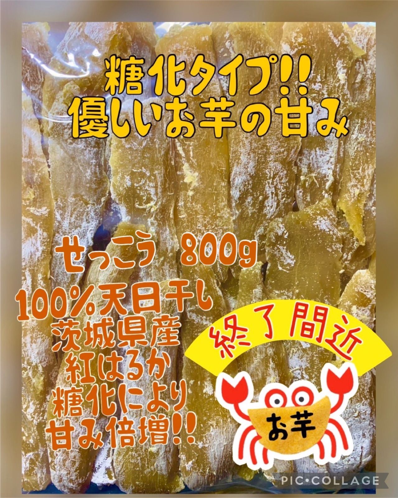 干し芋 セッコウ 800g 糖化あり 茨城県産 紅はるか - メルカリ