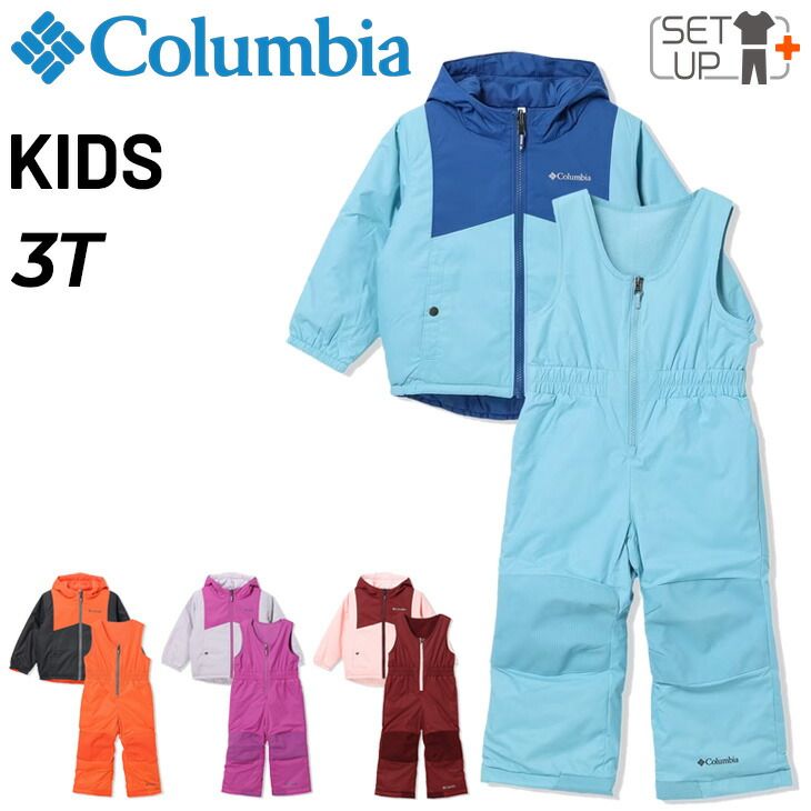 コロンビア キッズ トドラー用 スノーウェア 上下セット 100cm columbia ダブルフレーク２セット 子ども ベビー スキーウェア 中綿入り フード付ジャケット ビブパンツ セットアップ ウェア 子供服 キッズウェア SC5101