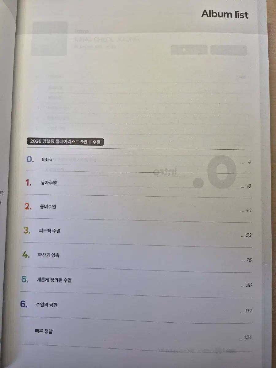 チョルジュン プレイリスト