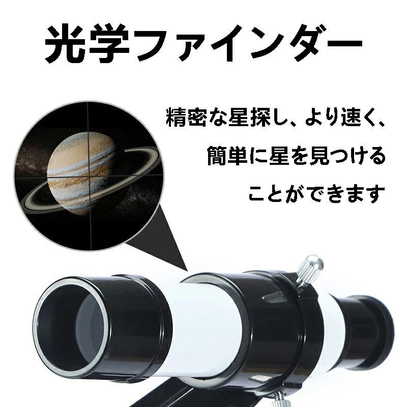 なアルミ三脚 天体観測