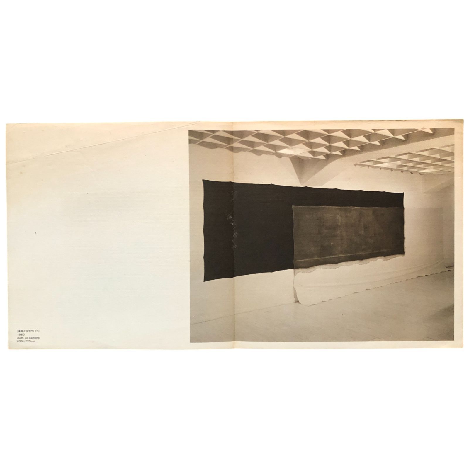 榎倉康二（Koji Enokura）展覧会パンフレット 榎倉康二 東京画廊 1980