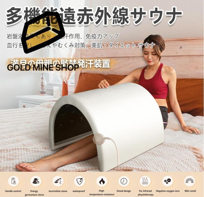 1人用 遠赤外線サウナ