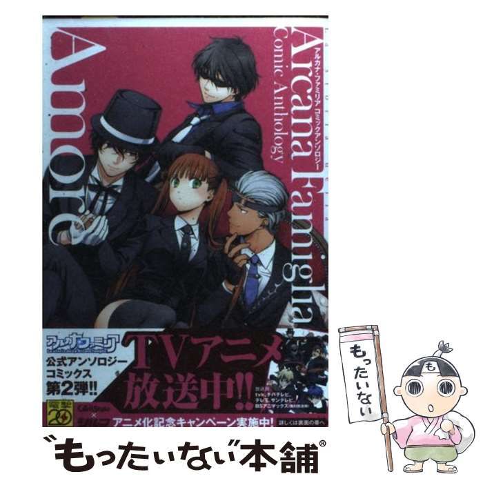 【中古】 アルカナ・ファミリアコミックアンソロジーＣｉａｏ/アスキー・メディアワークス/ＲＵＲＵ 中古】 アルカナ・ファミリアコミックアンソロジーAmore