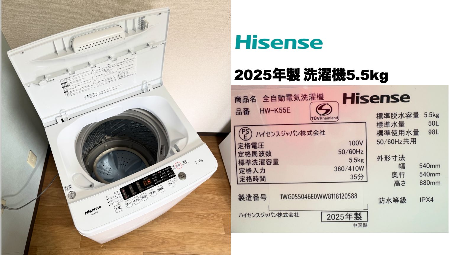 超 2025製SHARP冷蔵庫152L