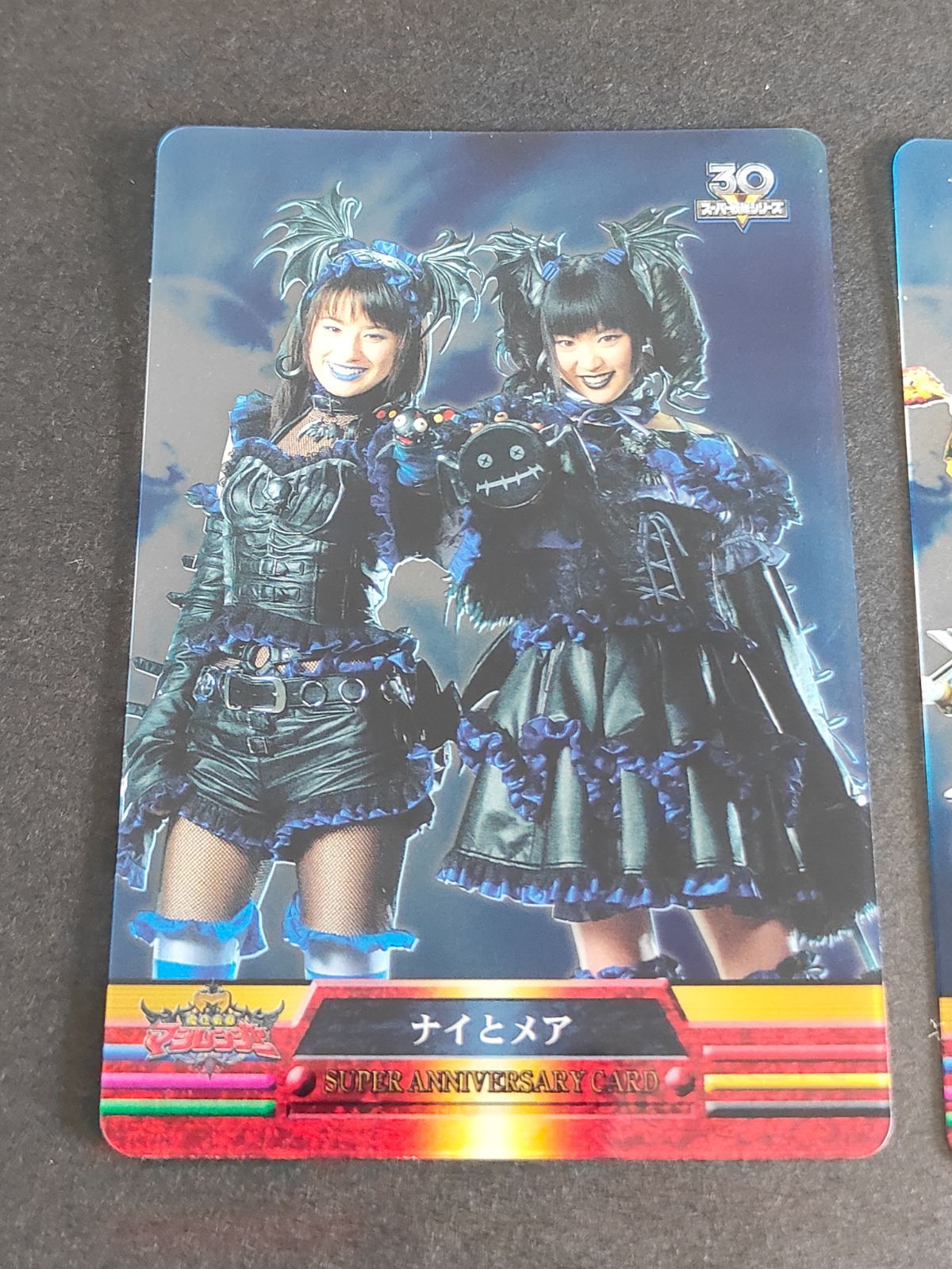 aca281 マジレンジャー 268 269 270 ナイ メア スーパー戦隊シリーズ