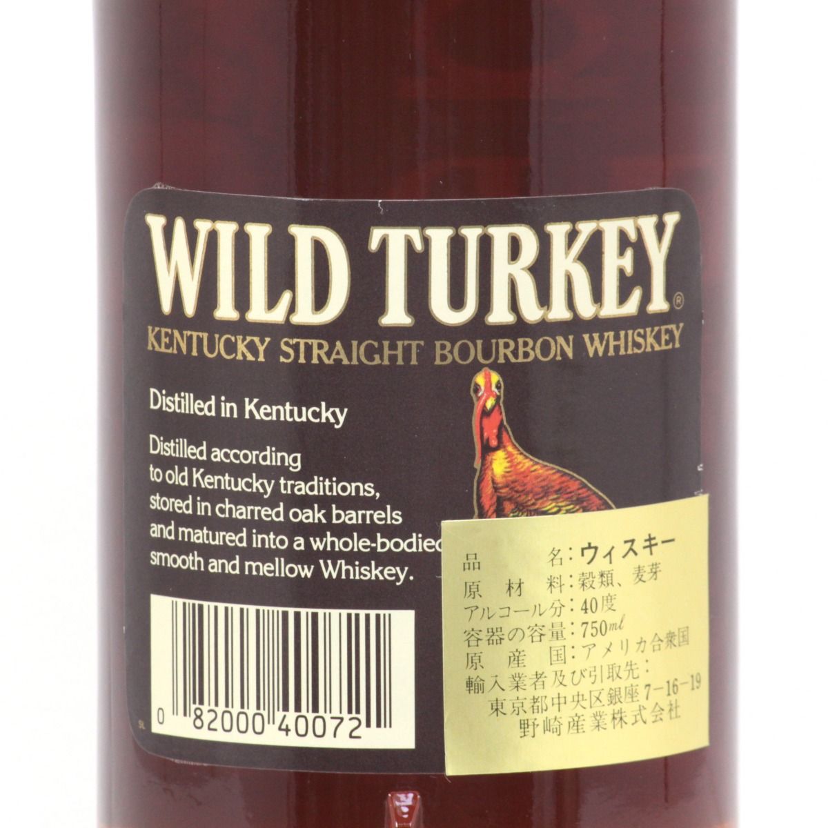【未使用】ワイルドターキー　ロック・ミー・ワイルド・プログラム　店内ディスプレイ WILD TURKEY ワイルドターキー ケンタッキー ストレート