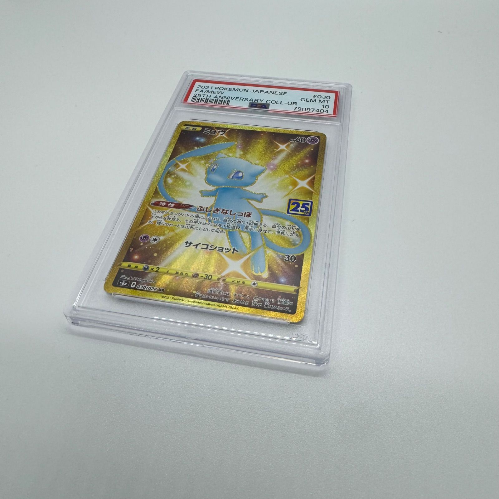 PSA10 ミュウ UR 25th ANNIVERSARY COLLECTION ミュウ UR S8a 25th
