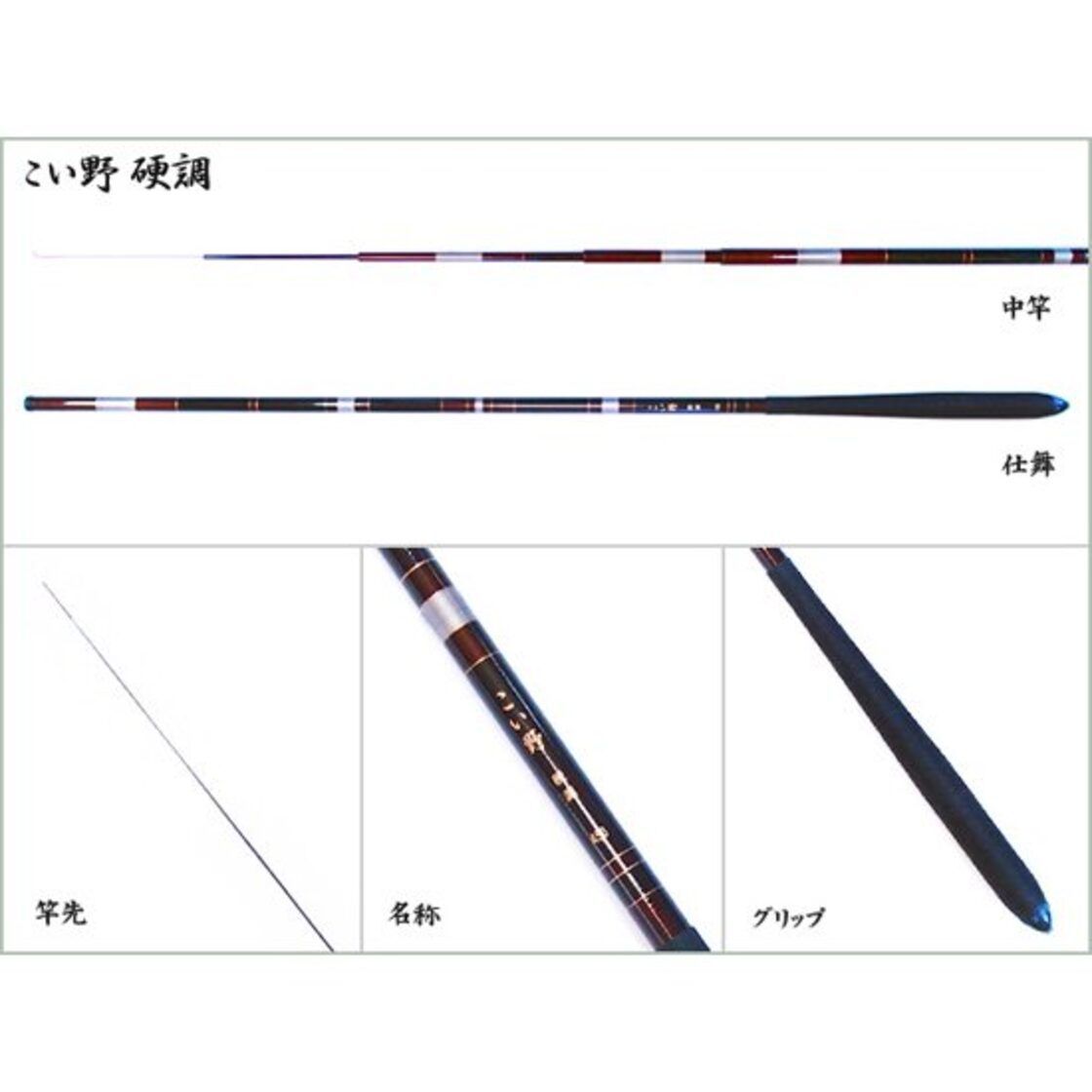 渓流竿