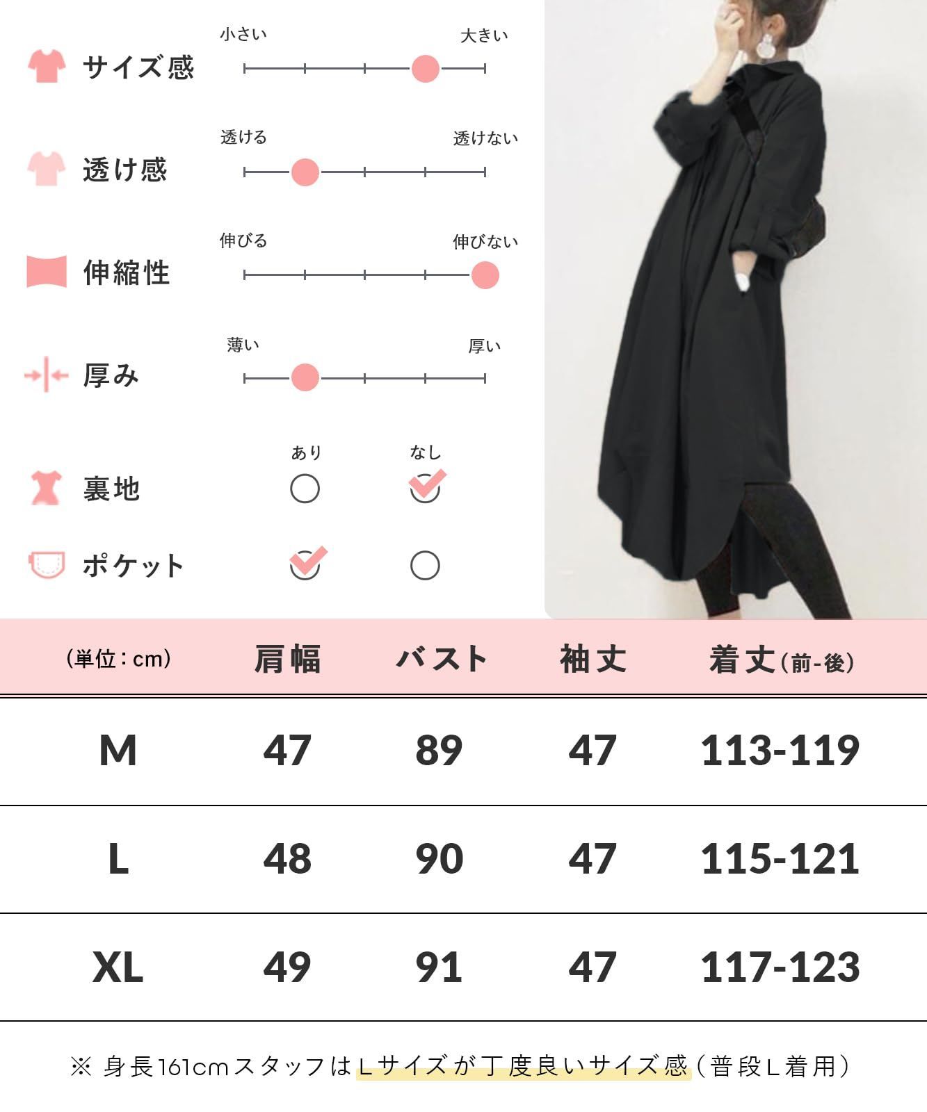 着痩せ 春