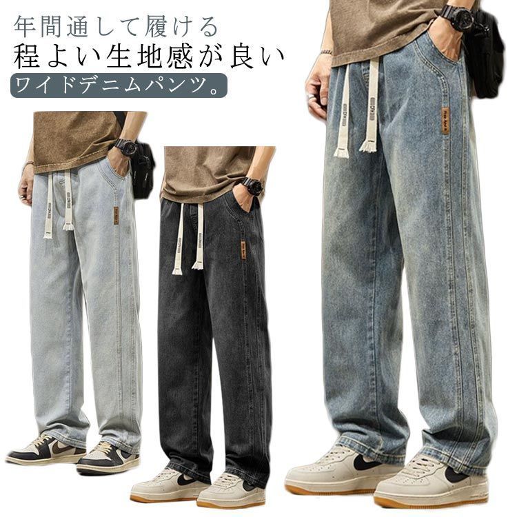 デニム ワイドパンツ メンズ ストレートパンツ ジーンズ ロングパンツ イージーパンツ ジーパン 春 夏 秋 冬 ウエストゴム リラックス ゆったり ストリート 大きいサイズ カジュアル ADWs694