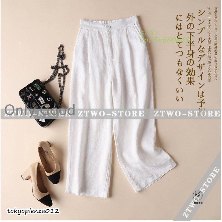 ハイウエスト コットンリネン 9分丈 ワイドパンツ ガウチョ ワイドパンツ レディース ファッション 9分丈 ガウチョパンツ