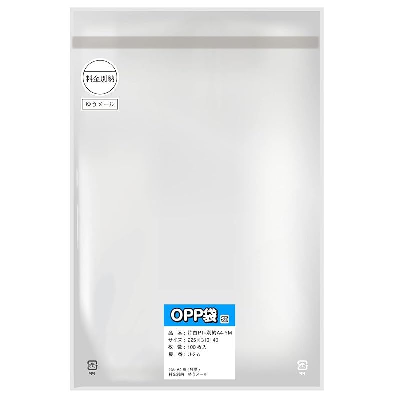 A4封筒 片面白OPP袋 料金別納封筒 マーク印刷済み【マーク白ベタ・料金別納1本ゆうメール】225x310+40mm【100枚入】折れスジ加工 特厚50ミクロン 1