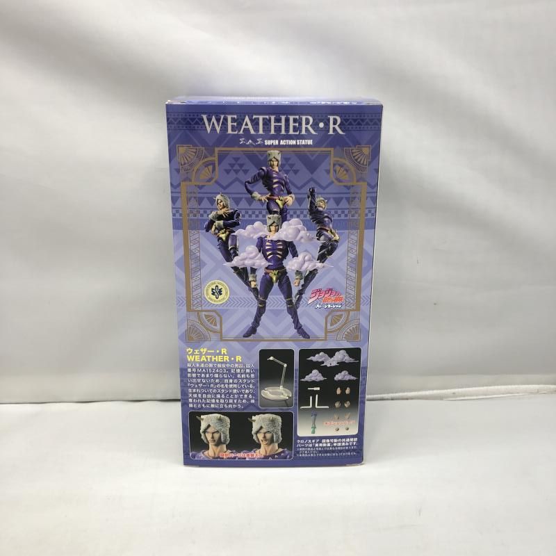 中古】S未開封)メディコス・エンタテインメント 超像可動