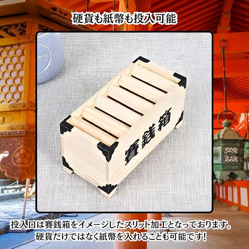 Charmoon 貯金箱 賽銭箱 貯金 小銭 木製 おしゃれ ユニーク