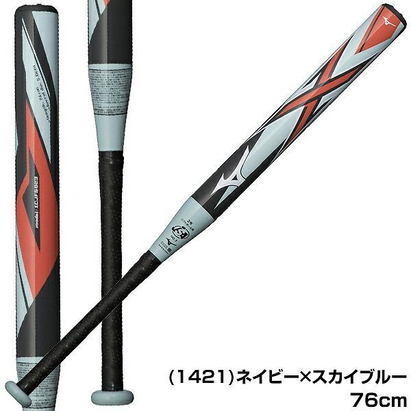 ソフトボール　2号　バット　X エックス　ミズノ バット mizunoMIZUNO ミズノX エックスソフトボール2号バット