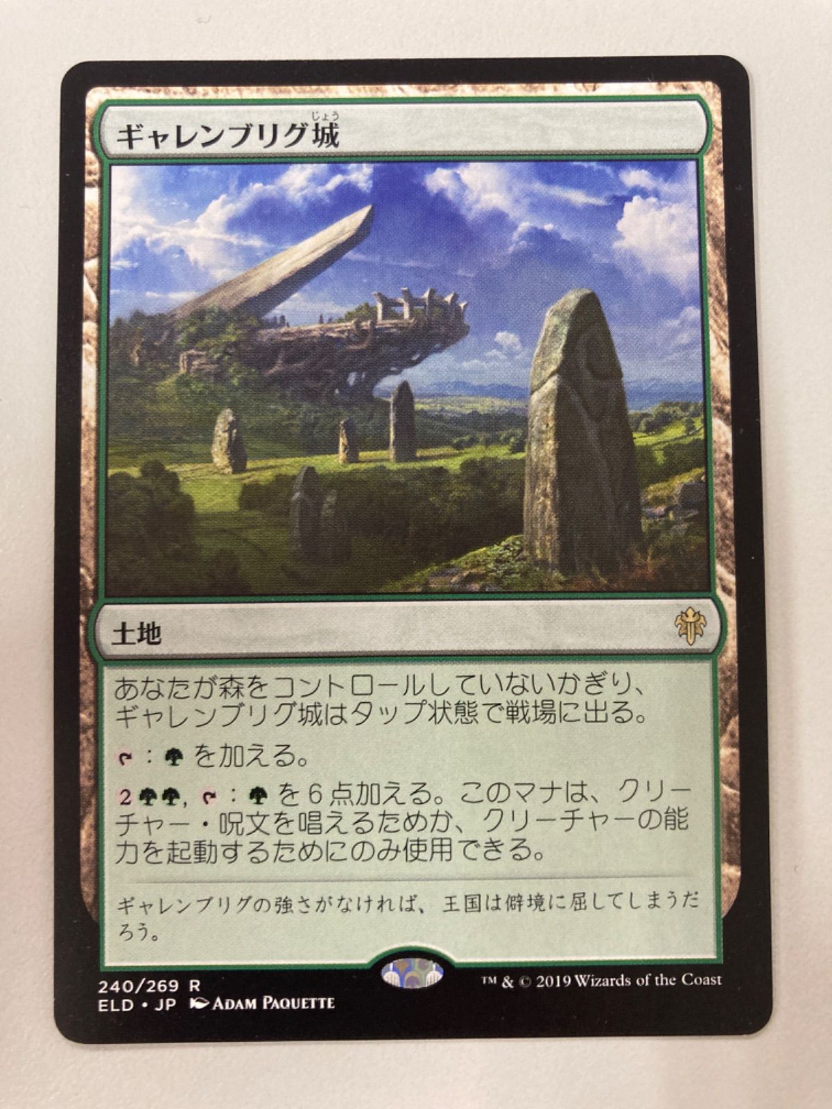 MTG ギャレンブリグ城 日本語 - メルカリ