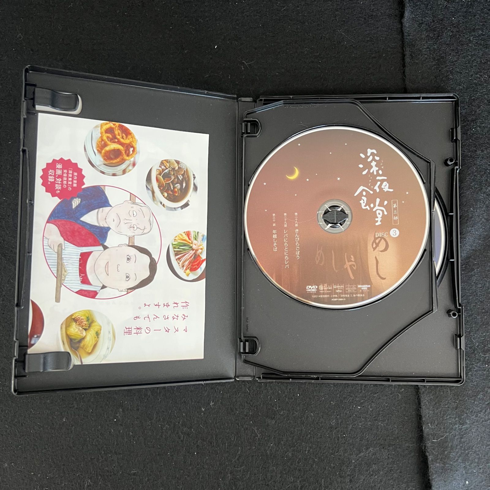 初回 特別ふろく冊子付き