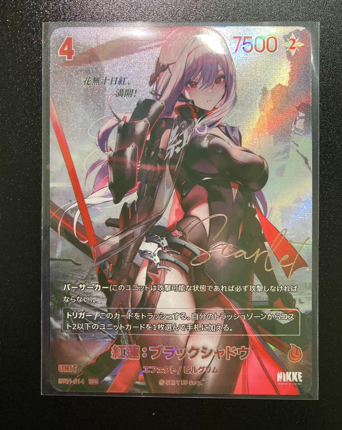 ニベルアリーナ NIVELARENA 紅蓮:ブラックシャドウ サイン SPR - メルカリ