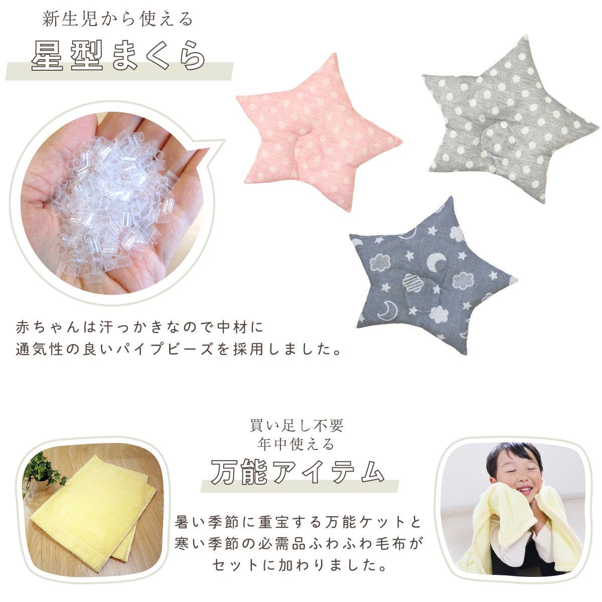 出産準備