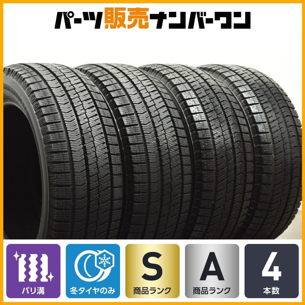 バリ溝 ブリヂストン ブリザック VRX2 205 55R16 4本セット ノア ヴォクシー ステップワゴン セレナ スカイライン 3シリーズ Cクラス