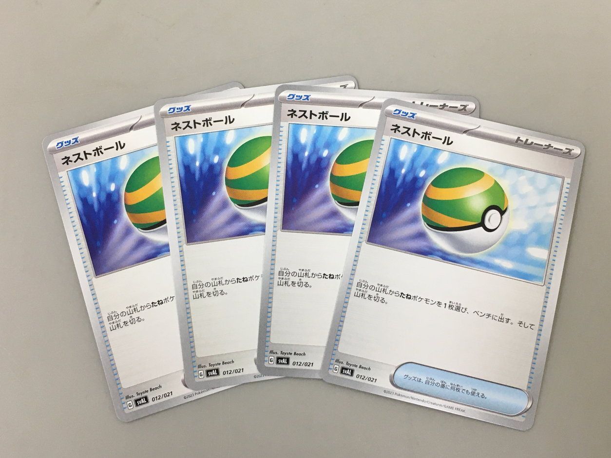 ポケモンカード ネストボール 012/021 4枚まとめセット 美品 ポケモンカード ネストボール 012/021 4枚まとめセット 美品
