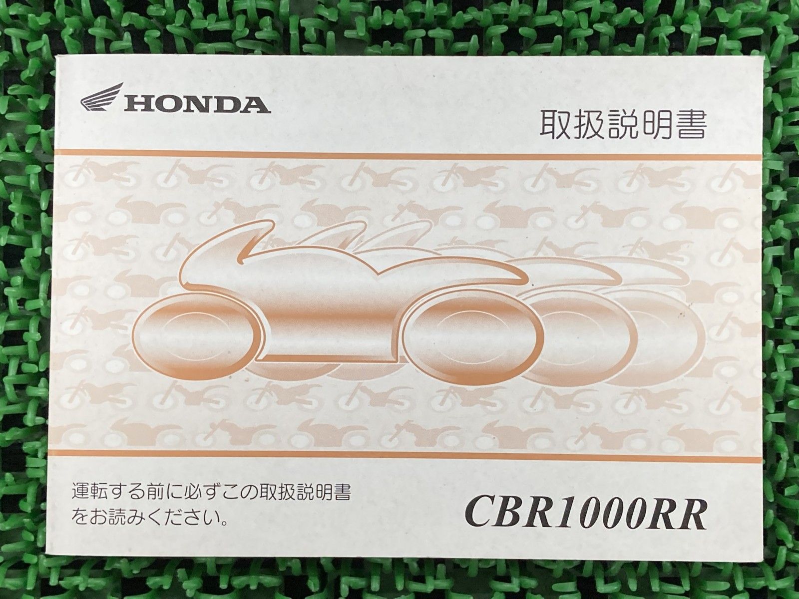 HONDA CBR1000RR サービスマニュアル SC57 取扱説明書 4冊 配線図3種 CBR1000RR/4/5/6 SC57 サービスマニュアル