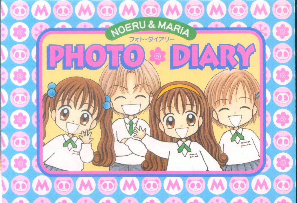 りぼん　１９９９年 りぼん1999年12月号 | rinarinaribonのブログ