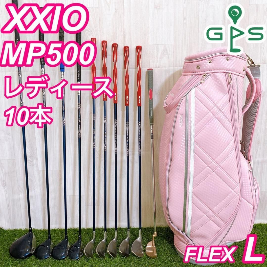 【公式】フジのお歳暮・冬ギフト 5代目 ゼクシオ MP500 XXIO レディースゴルフセット 初心者 10本 クラブ