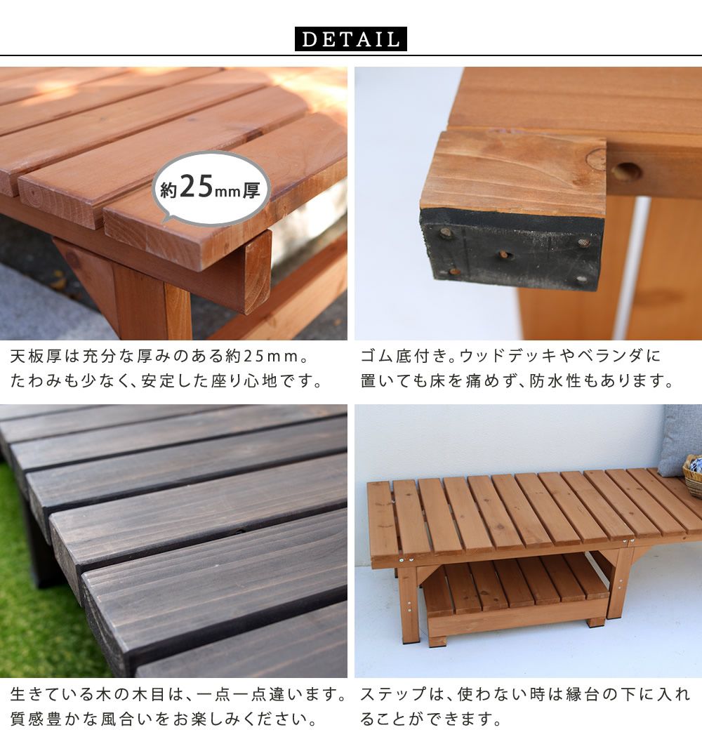 木製縁台