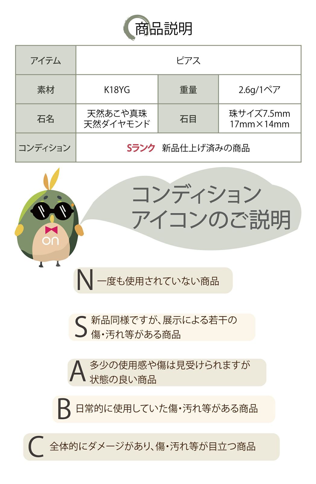 K18 あこや真珠