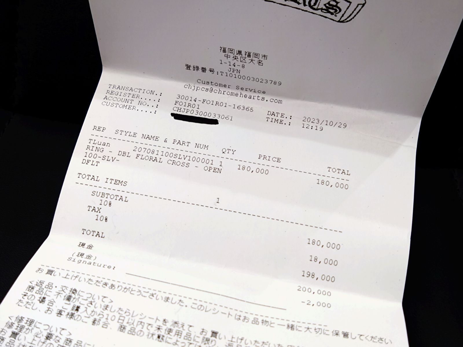 CHROME HEARTS フローラルクロス リング 15号 美品 鑑定済み クロム